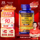 普丽普莱Puritan's Pride 天然蜂胶软胶囊500mg*100粒 营养品 美国进口 【刘国正冠军推荐】