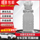 彬马2023款PLUS底盘下护板21/22款广汽原厂电池护板younger （前后）电池护板电机电路护板3 铝镁合金广汽埃安AionY2323款