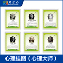 LINGZHIXIN灵之心心理挂图