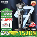 飞利浦（PHILIPS）电动剃须刀9系Pro+ SkinIQ智能光感刮胡刀 配无线清洁中心 送男友 送老公 生日礼物