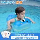 鲸保（Kingpou）婴儿游泳圈 宝宝腋下圈儿童游泳圈 家用小孩腋下浮圈泳圈BO1022S