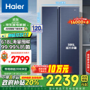 海尔（Haier）618升风冷无霜对开门双开门电冰箱家用一级能效变频节能超薄大容量保鲜智能BCD-618WGHSSEDBL