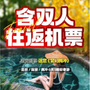 【2人·含往返机票+动车至保山】云南腾冲瑞丽芒市旅游龙江大桥银杏村6天5晚跟团游 双人——腾冲瑞丽芒市 成人