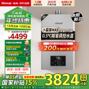 林内（Rinnai）【小蛮腰Max】16L燃气热水器【家电国家补贴15%】 水伺服恒温 0.5℃调温 16GD72(JSQ31-GD72)