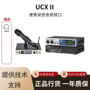 RadialUCX2便携音频接口录音编曲直播声卡二代 ucx2+ew500g4KK205