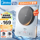 美的（Midea）铂钻系列 家用电磁炉  2200W大功率 电磁灶火锅炉 爆炒电磁炉 定时功能  MC-E22B20