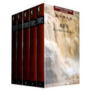 大中华文库：水浒传（汉西）