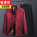恒源祥中老年唐装男老人生日过寿星爷爷衣服中国风长袖套装爸爸春秋外套 酒红色套装【上衣+裤子】 170/M 95-115斤