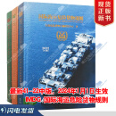 海运危险货物规则2022中文版/IMDG CODE危规41-22版船舶危品