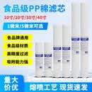 精密过滤器pp棉10寸20寸30寸40寸1微米5微米通用聚丙烯熔喷滤芯 一箱50只【5微米20寸】