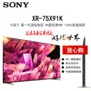 【尾货机】索尼（SONY）XR-91K 系列 XR芯片 4K120Hz超高清HDR全面屏 游戏电视 XR-75X91K（75英寸）