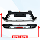 适用于一汽森雅R7护杠森雅R7前后杠加装保险杠R7防撞装饰杠保护杠 R7/B款【加厚】 前护杠 x 否
