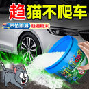 DILUK驱猫神器室外长效发动机舱防猫爬车驱猫药粉汽车专用强力除赶野猫 5桶气味驱粉500g