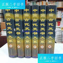 【二手9成新】中国古代天书大系 全6册 /老根 中国戏剧出版社