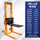 叉车手动液压车1吨2吨堆高车电动叉车升高车升降车地牛小型铲 2T/1.6M 电动款 单门 6年加