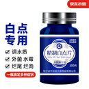 备能（BEINENG）白点净小瓜虫病鱼药小型鱼锦鲤鹦鹉金鱼水霉白毛白嘴烂尾烂肉擦缸