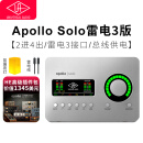 APOLLO TWIN阿波罗UA Solo 2进4出外置USB3.0音频接口录音混音编曲雷电3声卡 Solo雷电口 HE升级版