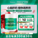 汤普森Thompson's 高浓度大豆卵磷脂软磷脂软胶囊1200mg 200粒/瓶 呵护肝脏支持心脑健康 鱼油好搭档 1日1粒