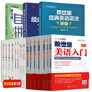 赖世雄美语从头学【全套】赖世雄美语入门+美语音标+赖世雄初级美语、中级美语、高级美语 赖世雄英语初中高级听力口语写作特训 赖世雄美语从头学+英语全19册