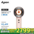 戴森（DYSON）HD16 全新智能吹风机 Supersonic 电吹风 负离子 速干护发 礼物推荐 HD16 落日玫瑰