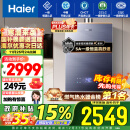 海尔（Haier）16升【国补换新立减15%】【KL7】燃气热水器天然气无级变频水伺服五段微火增压JSQ31-16KL7云程U1