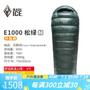 黑冰（BLACKICE）【E系列鹅绒信封式羽绒睡袋】户外露营成人羽绒睡袋 松绿 E1000 M码