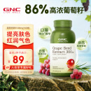 GNC健安喜 浓缩葡萄籽精华胶囊300mg*100粒/瓶 整瓶含30000mg原花青素 海外原装进口