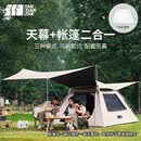 探险者（TAN XIAN ZHE）帐篷户外全自动天幕帐篷一体式速开折叠帐野餐露营装备