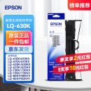 爱普生（EPSON）原装色带LQ-630k/635K/610K/615KII/730K/735K/80KF/82KF 色带架/色带芯  S015290 针式打印机色带 色带架/框【含色带芯 安装简单】