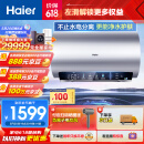 海尔（Haier）60升【金刚无缝胆】美肤净水洗彩屏电热水器家用储水式3300W变频大功率速热一级能效 EC6002-JH7U1