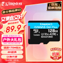 金士顿（Kingston）128GB TF（MicroSD）存储卡 行车记录仪 手机内存卡 U3 V30 A2 4K 读速170MB/s兼容手机平板无人机