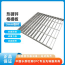 UNITE AS ONE 热镀锌格栅盖板 403/30/100