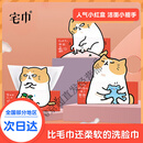 宅巾小红盒一次性洗脸巾纯棉抽取式美容巾擦脸巾干湿两用喵星人 宅巾小红盒60抽 4盒（240抽）