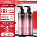 丝蕴（syoss）盈润魅卷弹力素乳液150ml*2 卷发保湿定型护卷防毛躁蓬松持久清爽