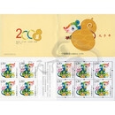 【邮天下】第三轮生肖邮票 小本票 邮票收藏