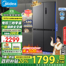 美的（Midea）471升十字对开四开门电冰箱家用风冷无霜一级能效双变频超薄超大容量国补政府补贴BCD-471WSPZM(E)