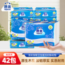 洁云卫生纸 加韧方包300张*42包 平板抽纸厕纸替代卷纸 整箱装批发