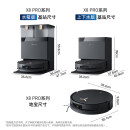 科沃斯（ECOVACS）X系列扫地机器人 X8PRO PLUSAI水箱版