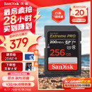 闪迪（SanDisk）256GB SD内存卡 4K V30 U3 C10 相机存储卡 读速200MB/s 写速140MB/s 微单/单反相机内存卡