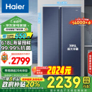 海尔（Haier）618升风冷无霜对开门双开门电冰箱家用一级能效变频节能超薄大容量保鲜智能BCD-618WGHSSEDBL