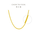 周大福中性风肖邦链 黄金素链足金项链(工费:360计价)EOF1129 45cm 足金 约6.40g