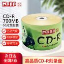 铭大金碟（MNDA）CD-R空白光盘/刻录盘 江南水乡系列 52速700M 50片塑封装