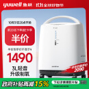 鱼跃(yuwell)3L升新国标医用制氧机轻音升级39分贝带雾化氧气机8F-3ZW