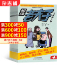 超级老夫子 杂志铺 2025年1月起订 1年共12期 杂志订阅 每月快递