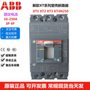 塑壳断路器XT1C XT1N160空气开关XT23S XT3N250 100160250A 6.3A 1603P
