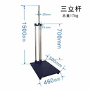 搅拌机支架实验室特大号滴定台加厚加重400*350mm平板方台铁架台 三立杆500*460*1500mm