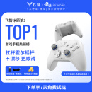 飞智冰原狼3 多模版无线游戏手柄 类xbox杠杆霍尔摇杆switch电脑PC手机steam体感NS绝区零黑神话悟空