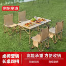 京东京造户外便携桌椅套装 长桌四椅 露营聚会野餐装备 折叠桌椅 沙石色