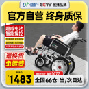 迪护 电动轮椅老人全自动越野轻便可折叠旅行便携式家用老年代步电动车专用智能可躺上飞机可带坐便器DH-12AQ