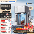 飞利浦（PHILIPS）冰块净水器家用台式即热免安装净饮机矿泉加热直饮一体机 全自动制冰机ADD8606